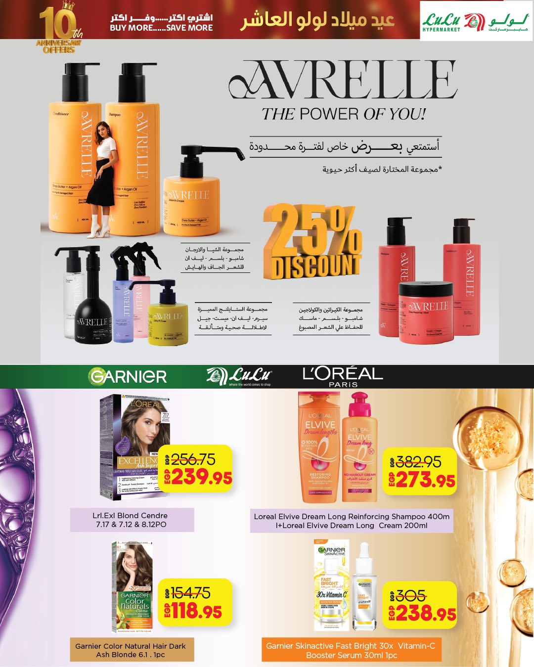 lulu-hypermarket offers from 23sep to 3sep 2025 عروض لولو هايبر ماركت من 23 سبتمبر حتى 3 سبتمبر 2025 صفحة رقم 24